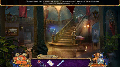четвертый скриншот из Секретная экспедиция 11: Конец Мидгарда Коллекционное издание