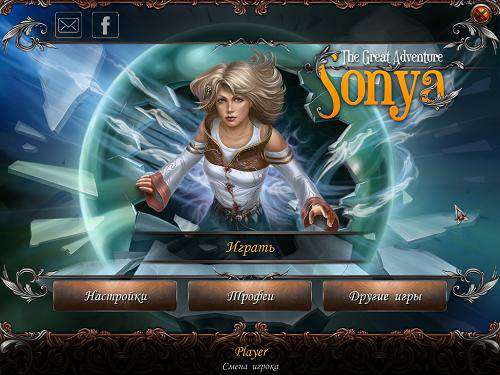 Sonya: The Great Adventure