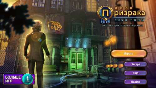 Дело Призрака. Лики вины Коллекционное издание / Ghost Files. The Face of Guilt Platinum Edition