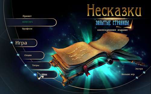 Несказки: Забытые страницы Коллекционное издание / Nevertales: Forgotten Pages Collector's Edition