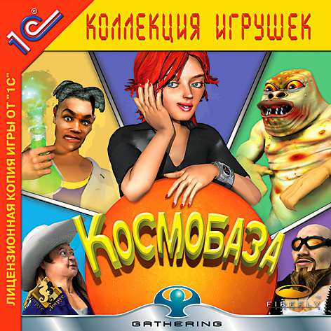Космобаза