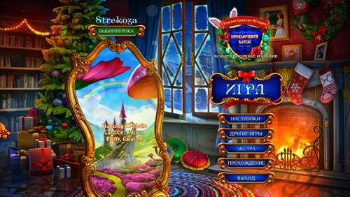 Рождественские истории: Приключения Алисы Коллекционное издание / Christmas Stories: Alice's Adventures Collector's Edition
