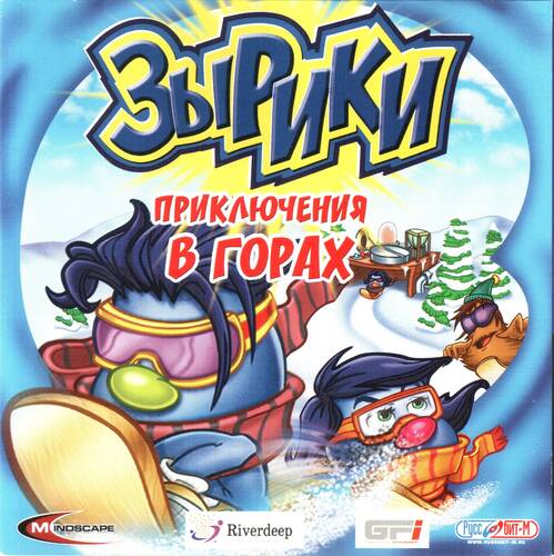 Ziriks: Adventures in mountains / Зырики: Приключения в горах