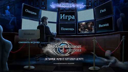 Паранормальные явления: Безумные ночи в торговом центре Коллекционное издание