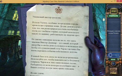 третий скриншот из За семью печатями 17: Вспять. Коллекционное издание