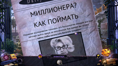 второй скриншот из Мрачные хроники. Город грехов. Коллекционное издание