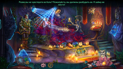 третий скриншот из Отражения жизни 7: Ускользающая надежда. Коллекционное издание