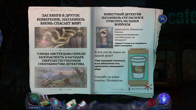 четвертый скриншот из Невидимые страхи 3: Последний танец. Коллекционное издание