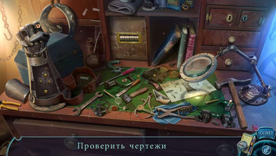 первый скриншот из Истории у костра: Бессердечный Коллекционное издание