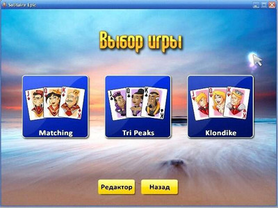 первый скриншот из Solitaire Epic