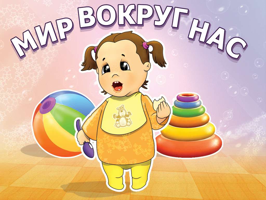 Раннее развитие детей по системе Монтессори