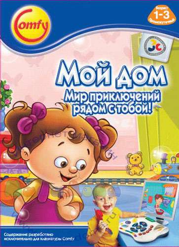 CD My home, Comfy / Диск Мой дом, Комфи