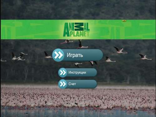 ANIMAL PLANET AIR / Nestle / воздух