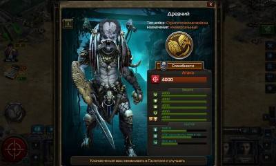 четвертый скриншот из Soldiers Inc. AVP: Чужой против хищника