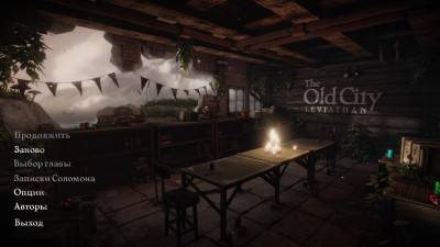 первый скриншот из The Old City: Leviathan