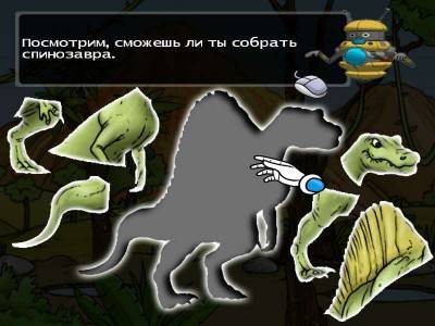 третий скриншот из Разузнайка - В стране динозавров