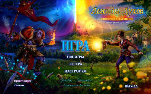 Легенды духов: Солнечное затмение Коллекционное издание / Spirit Legends: Solar Eclipse Collector's Edition