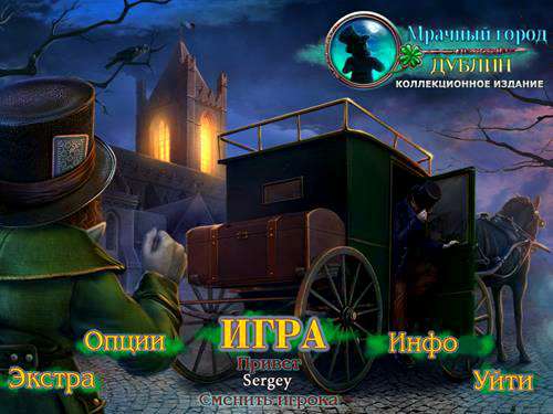 Мрачный город: Дублин Коллекционное издание / Dark City: Dublin Collector's Edition Мрачный город: Дублин Коллекционное издание / Dark City: Dublin Collector's Edition