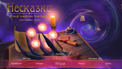 Несказки: Шкаф семейства Хартбридж Коллекционное издание / Nevertales: Hearthbridge Cabinet Collector's Edition Несказки: Шкаф семейства Хартбридж Коллекционное издание / Nevertales: Hearthbridge Cabinet Collector's Edition
