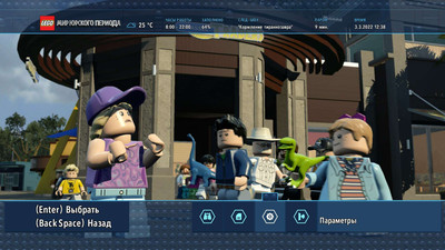 третий скриншот из LEGO Jurassic World