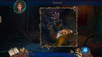 второй скриншот из Whispered Secrets: Dreadful Beauty Collector's Edition