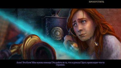 четвертый скриншот из Whispered Secrets: Dreadful Beauty Collector's Edition