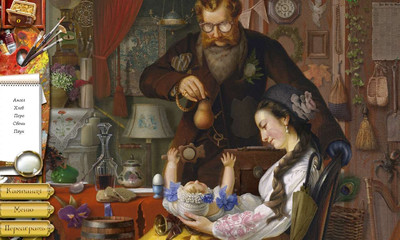 третий скриншот из Скрытый мир искусства 3