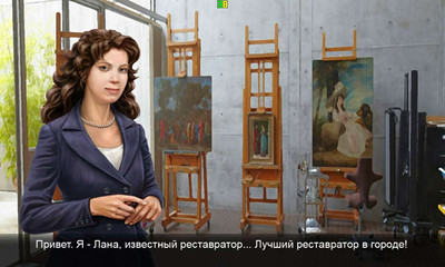 первый скриншот из Скрытый мир искусства 3