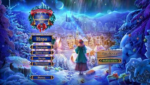 Рождественские истории: Лес Рождественских елей Коллекционное издание / Christmas Stories: The Christmas Tree Forest Collector's Edition Рождественские истории: Лес Рождественских елей Коллекционное издание / Christmas Stories: The Christmas Tree Forest Collector's Edition