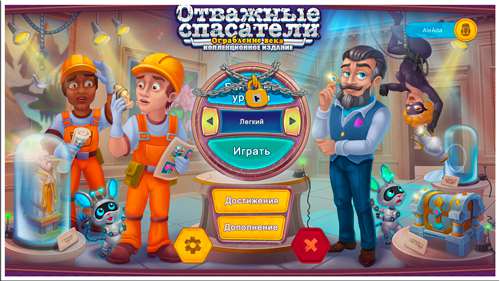 Rescue Team 13: Heist of the Century. Collector's Edition / Отважные спасатели 13: Ограбление века. Коллекционное издание Rescue Team 13: Heist of the Century. Collector's Edition / Отважные спасатели 13: Ограбление века. Коллекционное издание