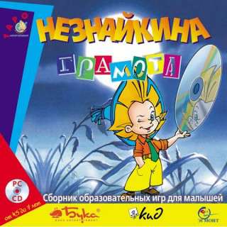 Незнайкина грамота Незнайкина грамота