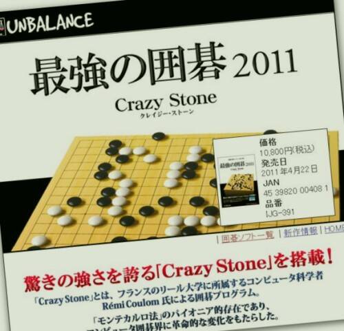 CrazyStone 2011 demo + portable / Безумный Камень 2011 CrazyStone 2011 demo + portable / Безумный Камень 2011