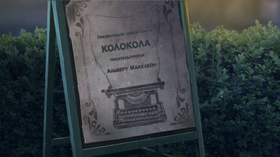 третий скриншот из Темные истории. Эдгар Аллан По. Колокола. Коллекционное издание.