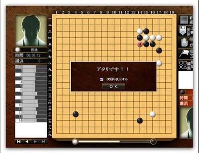 первый скриншот из CrazyStone 2011 demo + portable / Безумный Камень 2011