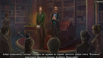 четвертый скриншот из Темные истории. Эдгар Аллан По. Колокола. Коллекционное издание.