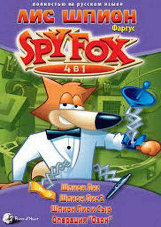 Spy Fox / Лис Шпион 4 в 1 Spy Fox / Лис Шпион 4 в 1
