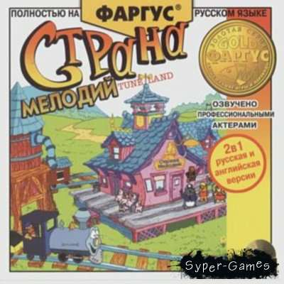 TuneLand / Страна мелодий TuneLand / Страна мелодий
