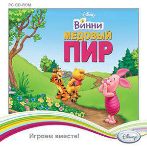 Winnie The Pooh And The Honey Tree / Винни Пух и медовое дерево Winnie The Pooh And The Honey Tree / Винни Пух и медовое дерево