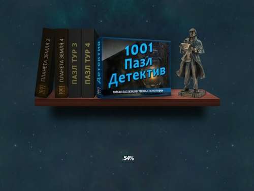 1001 Jigsaw. Detective / 1001 Пазл. Детектив 1001 Jigsaw. Detective / 1001 Пазл. Детектив