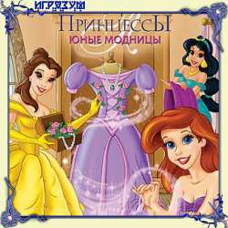 Disney's Princess. Fashion Boutique / Принцессы. Платье для Золушки Disney's Princess. Fashion Boutique / Принцессы. Платье для Золушки