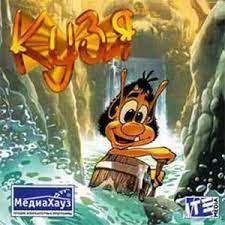 Hugo. Wild River / Кузя. Дикая река Hugo. Wild River / Кузя. Дикая река