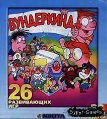 Вундеркинд Плюс Вундеркинд Плюс