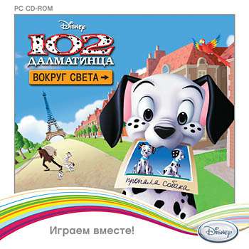 Disney's 102 Dalmatians: Activity Center / 102 далматинца. Вокруг света Disney's 102 Dalmatians: Activity Center / 102 далматинца. Вокруг света