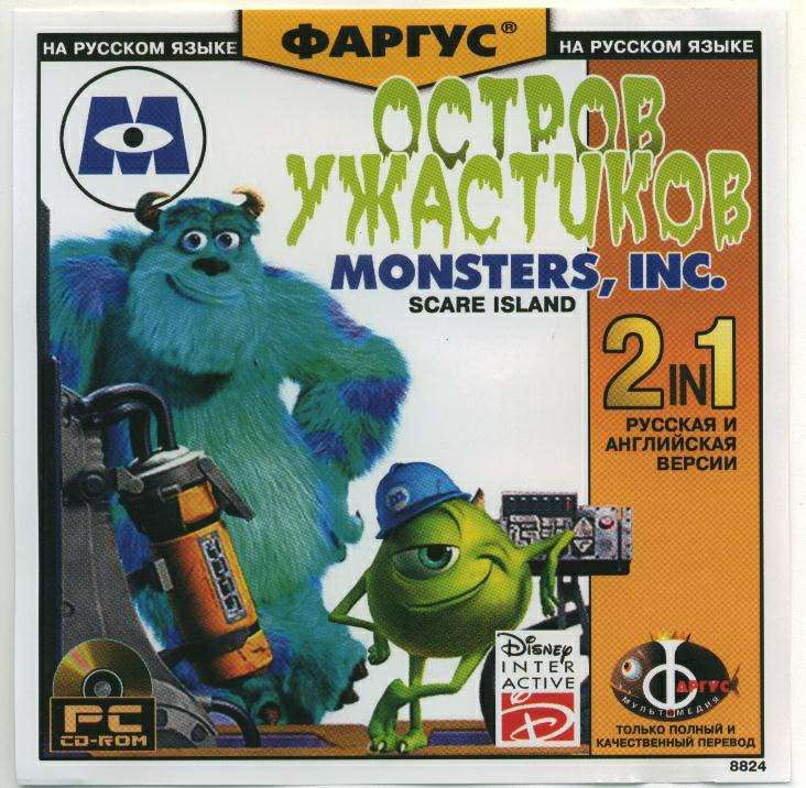 Disney•Pixar's Monsters, Inc.: Scare Island (Scream Team) / Monsters, inc. Scare Island: Остров ужастиков Disney•Pixar's Monsters, Inc.: Scare Island (Scream Team) / Monsters, inc. Scare Island: Остров ужастиков