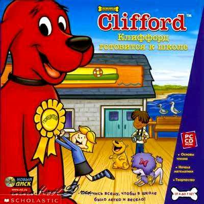 Clifford the Big Red Dog: Learning Activities / Клиффорд готовится к школе Clifford the Big Red Dog: Learning Activities / Клиффорд готовится к школе