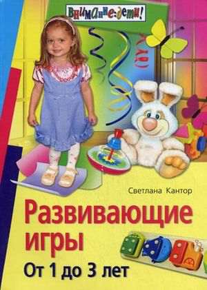 Ваш ребенок-игры с детьми Ваш ребенок-игры с детьми