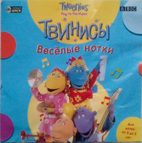 Tweenies - Play to The Music / Твинисы. Веселые нотки Tweenies - Play to The Music / Твинисы. Веселые нотки