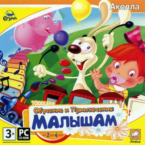 Play and(&) Explore: Toddlers / Обучение и приключения: Малышам от 2 до 4 лет Play and(&) Explore: Toddlers / Обучение и приключения: Малышам от 2 до 4 лет