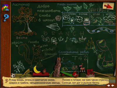 третий скриншот из I Spy / Искатель. Развивающие игры для детей