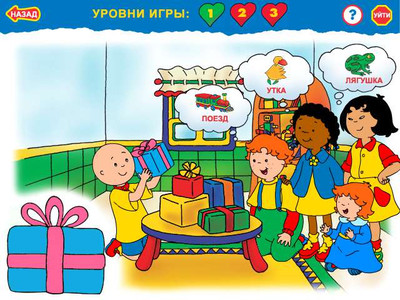 первый скриншот из Caillou - Birthday Party / День рождения Кейлу